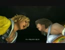 これは俺の物語だ 『FINAL FANTASY X』 実況プレイ Part25