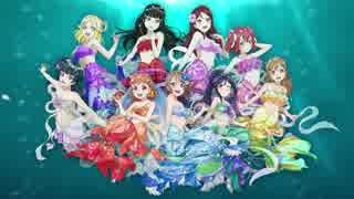 【9Mermaids】ラブライブ！μ's「Mermaid Festa vol.1」英語で