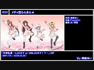 【エロゲ限定200曲】目指せ完走！萌えソング電波ソング超メドレー