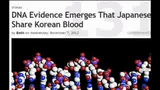 日本人と韓国人のＤＮＡは一番近いという結果（日本国立遺伝子研究所）