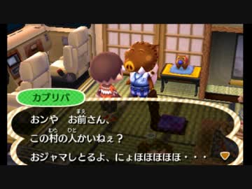 [とび森初見日刊実況]保育士がのんび～り365日どうぶつの森生活　9日目