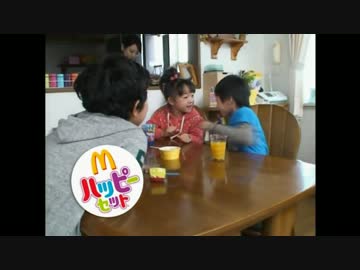 豊田真由子をハッピーセットのCMに紛れ込ませた