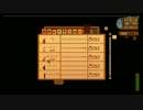 【配信】ミノルのStardew Valley part35【牧場物語】