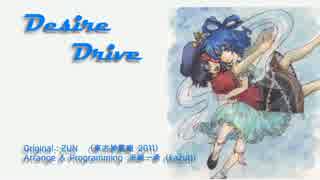 【東方自作アレンジ】デザイアドライブ【打ち込んでみた】