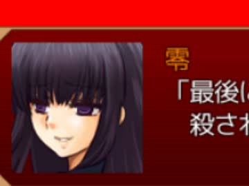 狂気が奏でる殺戮ゲーム　【徒花の館　実況】　part9