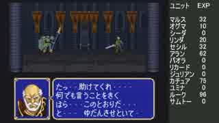 ＦＥ紋章の謎　初期レベルのまんまで完全クリア　第二部6章