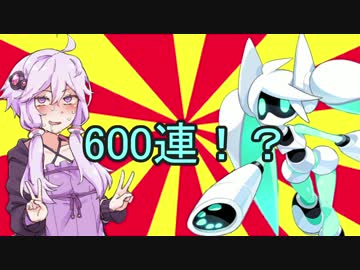 【#コンパス】SNS戦記ゆかりさん番外編：ゆかりさんガチャります！