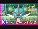 【ポケモンSM】好きなポケモンと星虹杯【VSシーラカンス】