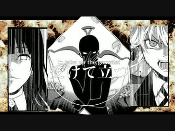【MAD】賭ケグルイ -Paradisus-Paradoxum-