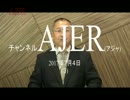 『屈辱的な仕打ちが最高の作法となった国①』小名木善行　AJER2017.7.4(3)