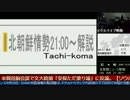 ロシア対北朝鮮問題ロードマップを一部公開