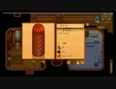 【配信】ミノルのStardew Valley part37【牧場物語】