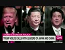 文酋長帰国直後にTrump大統領が安倍総理と習主席との電話会談w