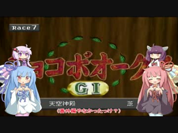 【VOICEROID実況】チョコスタに琴葉姉妹がチャレンジ！の17