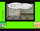 #2-3 ベジゲーム劇場『ペーパーマリオRPG』
