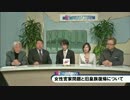 今こそ考えよう。旧宮家の皇籍復帰