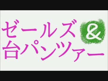 【うま鬼２】実況プレイ Part４