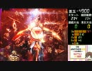 CRアナザー牙狼 ~炎の刻印~ BATTLE 06回目