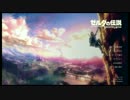 【実況】和歌山から実況するゼルダの伝説 ブレスオブザワイルド Vol.1