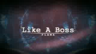 Like A Boss / PLAMA ft. 鏡音リン