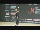 [実況付]2017ヨーヨー全日本大会 4A部門 1位 ヤスモトタクミ
