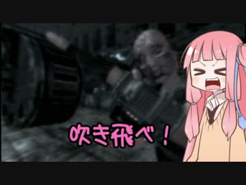 [Fallout3]殺ったよあおいーーー！ part7[琴葉姉妹実況]