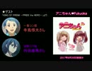 アニちゅん♥Fukuoka(2017年6月30日放送分)　ゲスト：KING OF PRISM -PRIDE the HERO-