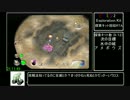 ピクミン2　探索キット回収RTA 01:27:58　part4 終