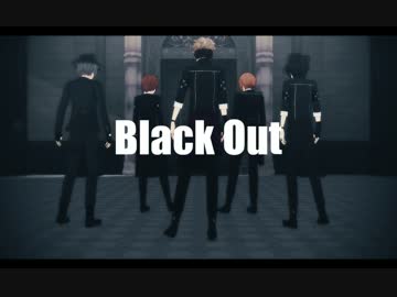 【MMDあんスタ】KnightsでBlack Out
