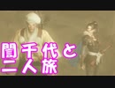 [実況](＞ω＜)わふー激むずアクション仁王をプレイ #20