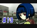 【みほみ√】 メンヘラでも恋がしたい！ #13 【メンヘラフレシア】