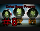 【キャリア】KSPでさばんなちほーに行ってみた.Part8
