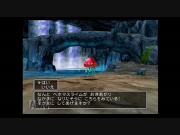 初めてのドラゴンクエストpart２７