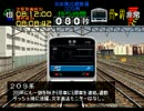 電車でGO!プロフェッショナル仕様 早着タイムアタック