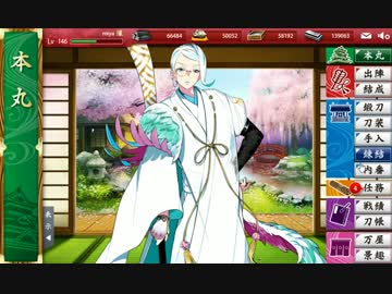 【刀剣乱舞】巴形薙刀【本丸他ボイスネタバレ有】