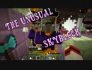 【Minecraft】スキル縛りでTUSB！ part21【ゆっくり実況プレイ】