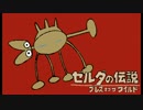 【実況】時の勇者(28)の冒険 Part.38