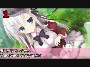 Getchu.com 2017年6月エロゲーセールスランキングTOP30+おまけ