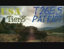 [WoT]Noobが遊ぶ字幕実況[T26E5_Patriot]