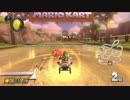 マリオカート８ＤＸ　始めました。part12