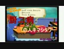 【オリイカゆっくり実況】　カラスプ2周目始めました　その7