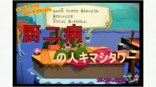 【オリイカゆっくり実況】　カラスプ2周目始めました　その7