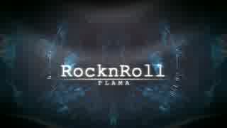 RocknRoll / PLAMA ft. 結月ゆかり