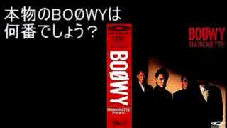 【本物の歌声を当てろ】第80回ピラみっこダービー【BOOWY編】