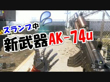 【COD:BO3】エイム紙すぎて、ある意味神エイム　 #58
