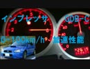 0-100km/hフル加速性能（半クラ＆5000回転ミート）　インプレッサWRX STI(GDB-C)　動力性能　スバル launch