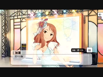 デレステ　北条加蓮　メモリアルコミュ４