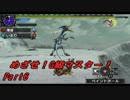 【MHXX】めざせ！G級マスター！【二人実況】第6話