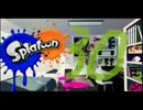 【プレイ動画】スプラトゥーンガチマッチド素人勢part30