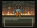 ドラクエ６　ι(´Д｀υ)ｱﾂｨｰ戦いを求めて　part15